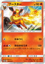 ポケモンカードゲーム PK-SM-P-274 ブースター