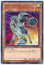 遊戯王 商品同梱カード YCPC-JP012　ス