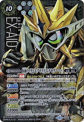 バトルスピリッツ 【SECRET】CB06-X04 仮面ライダーエグゼイド ムテキゲーマー X