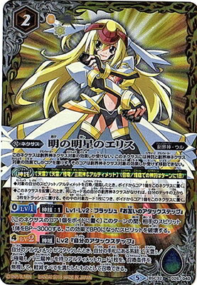 楽天市場】バトルスピリッツ エリスの通販