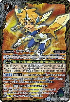 Rakuten - バトルスピリッツ BSC32-028 キキ・ベーレシア