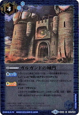 バトルスピリッツ 【BSC32】SD24-012 ガルガンドの城門【2018】