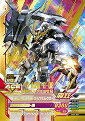 楽天市場 ガンダムトライエイジ Oa3 045 ガンダム バルバトスルプスレクス P フルアヘッド