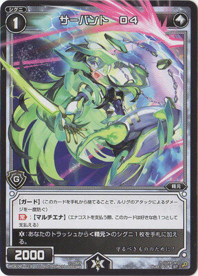 Character - WIXOSS-ウィクロス-WDK06-C19 サーバント　O4 デュアルブラッド