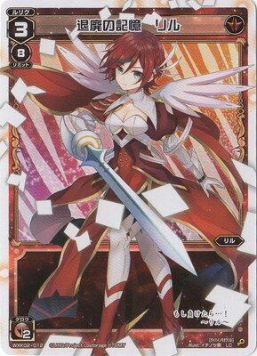 WIXOSS-����������-WXK02-012 ���Ѥε�������롡LC �ե륹����å�