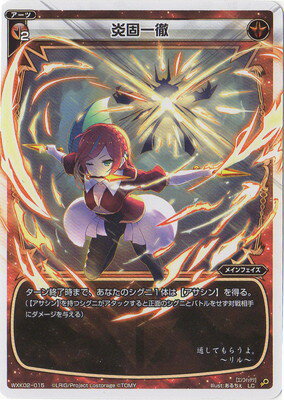 WIXOSS-����������-WXK02-015 ��ǰ�Ű��LC �ե륹����å�