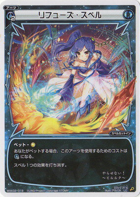 WIXOSS-����������-WXK02-019 ��ե塼�������ڥ롡LC �ե륹����å�