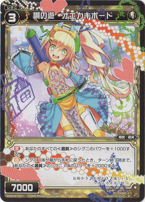 WIXOSS-����������-WXK02-041 ����ͷ�����������ܡ��ɡ�R �ե륹����å�