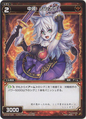 WIXOSS-����������-WXK02-048 ����������������R �ե륹����å�