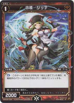 WIXOSS-����������-WXK02-049 ���������åơ�R �ե륹����å�