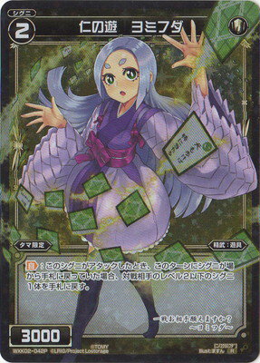 WIXOSS-����������-�ڥѥ����WXK02-042 �Τ�ͷ������ߥե���P-R �ե륹����å�