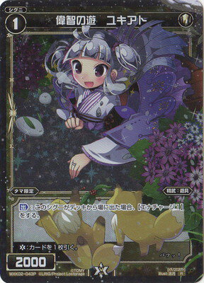 WIXOSS-ウィクロス-【パラレル】WXK02-043 偉智の遊　ユキアト　P-R フルスクラッチ