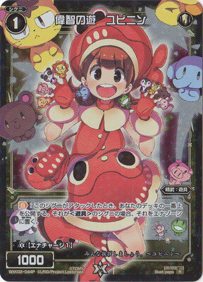 WIXOSS-����������-�ڥѥ����WXK02-044 ���Ҥ�ͷ����ӥ˥�P-R �ե륹����å�