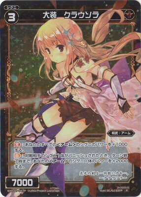 WIXOSS-����������-�ڥѥ����WXK02-047 ���������饦���顡P-R �ե륹����å�