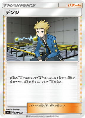 楽天市場】デンジ ポケモンの通販