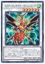 遊戯王 第10期 LVP2-JP033　ドラグニティナイト-ヴァジュランダ