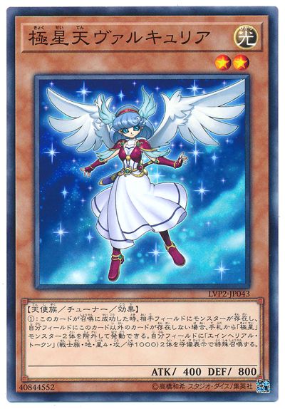 楽天市場】ヴァルキュリア 遊戯王の通販