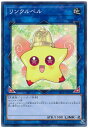 遊戯王 プロモーション 18PR-JP006　リンクルベル