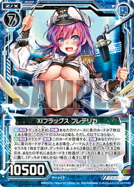 Z/X ゼクス SD01-014 XIフラッグス フレデリカ SR エンジョイ!マーメイド