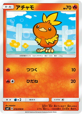 楽天市場】ポケモンカード アチャモの通販