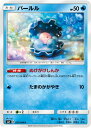 ポケモンカードゲーム PK-SM7-027 パールル C