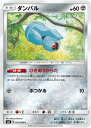 ポケモンカードゲーム PK-SM7-052 ダンバル C