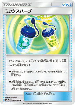 ポケモンカードゲーム PK-SM7A-052 ミ