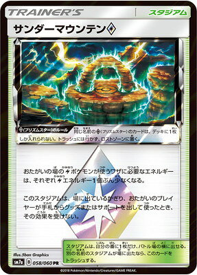 楽天市場】ポケモンカード プリズムスター（ホビー）の通販