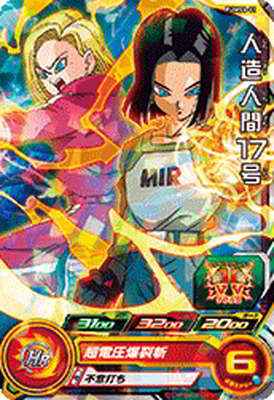 楽天市場】ドラゴンボールヒーローズ 人造人間17号の通販