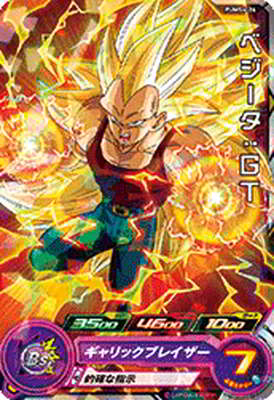 楽天市場】ドラゴンボールヒーローズ ベジータgt四弾の通販 楽天市場】ドラゴンボールヒーローズ ベジータgt四弾の通販