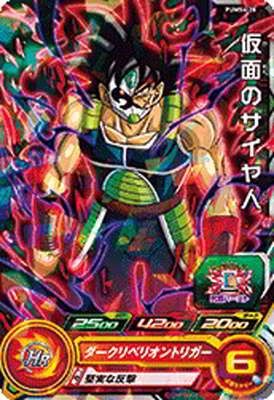 楽天市場】ドラゴンボールヒーローズ 仮面のサイヤ人 カードの通販 楽天市場】ドラゴンボールヒーローズ 仮面のサイヤ人 カードの通販