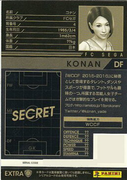 WCCF/15-16/秘書カード/EXTRA コナン