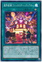 遊戯王 第10期 DP20-JP048 魔界劇場「フ