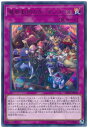 遊戯王 第10期 DP20-JP049 魔界劇団のカーテンコール