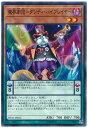 遊戯王 第10期 DP20-JP052 魔界劇団-ダ