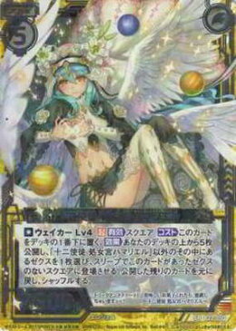 Z/X-ゼクス-/B22-050 十二使徒 処女宮ハマリエル SR