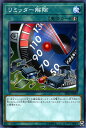 遊戯王 第10期 SR10-JP029 リミッター解除