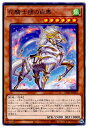 遊戯王 第11期 DP25-JP021 花騎士団の白馬 R