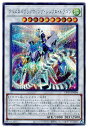 遊戯王 第11期 DP25-JP004 クリスタルクリアウィング・シンクロ・ドラゴン