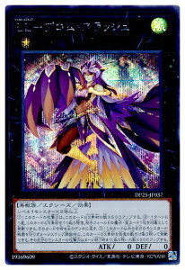 遊戯王 第11期 DP25-JP037 LL−プロム・スラッシュ【シークレットレア】