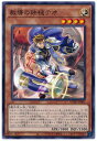 遊戯王 第11期 01弾 ROTD-JP006 教導の鉄槌テオ