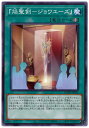 遊戯王 第11期 01弾 ROTD-JP055 『焔聖剣－ジョワユーズ』