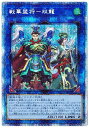 遊戯王 第11期 01弾 ROTD-JP048 戦華盟将－双龍