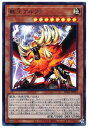 遊戯王 第11期 02弾 PHRA-JP023 獣王アルファ【ウルトラレア】