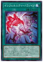 遊戯王 第11期 02弾 PHRA-JP060 インフェルニティ パラノイア