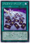 遊戯王 第11期 02弾 PHRA-JP064 アルカナリーディング