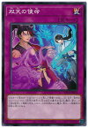 遊戯王 第11期 02弾 PHRA-JP074 双天の使命