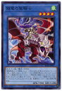 遊戯王 第11期 03弾 BLVO-JP037 鎧竜の聖騎士