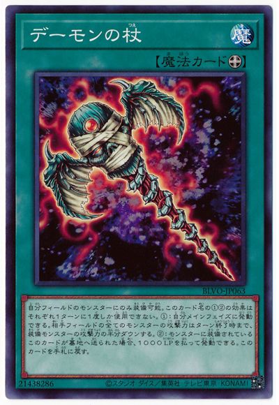 楽天市場】デーモンの 遊戯王の通販 楽天市場】デーモンの 遊戯王の通販