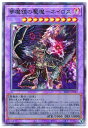 遊戯王 第11期 03弾 BLVO-JP042 夢魔鏡の魘魔－ネイロス